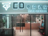 青阳CD电竞酒店