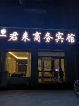 Fuyang Junlai Business Hotel