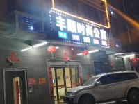 普宁丰顺时尚公寓 - 酒店外部