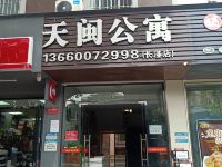 广州天闽公寓 - 酒店外部