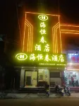 Taishan Haihengchun Hotel Các khách sạn gần Taishan Hegui Aquatic Trade Department Marina