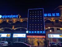 九江廊桥风情酒店