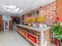 呼和浩特客至酒店 - 公共区域