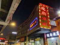 迎尚酒店(广州天河客运站店) - 酒店外部