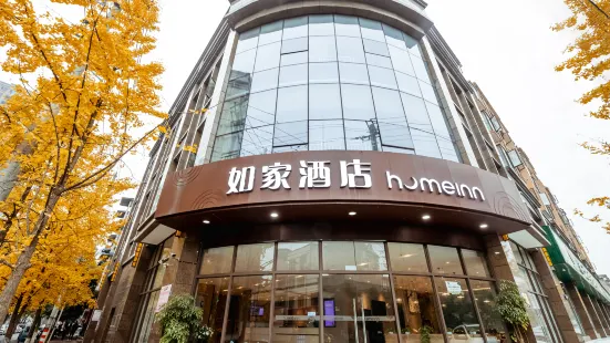 Home Inn · NEO (Jinjiang University store, Weiye Plaza, Pengshan District, Meishan)