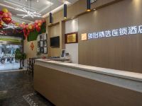 骏怡精选酒店(郴州兴隆步行街店) - 公共区域