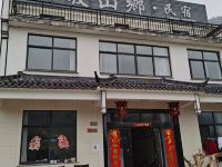 九华山西坡山乡民宿 - 酒店外部