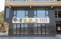 Old Captain Mu Xi Ting Tao Sea View Accommodation Hotels in Qixia Fishbone Sandbar/Aojiao village