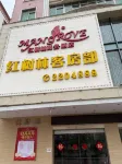 Mangrove Business Hotel Puning