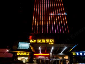 Quanying Hotel (Qingdao Jimo)