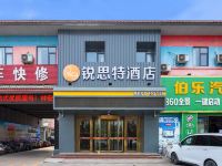 锐思特酒店(洛阳龙门大道隋唐城店)