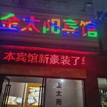 Danyang Golden Sun Hotel