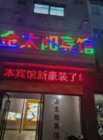 Danyang Golden Sun Hotel