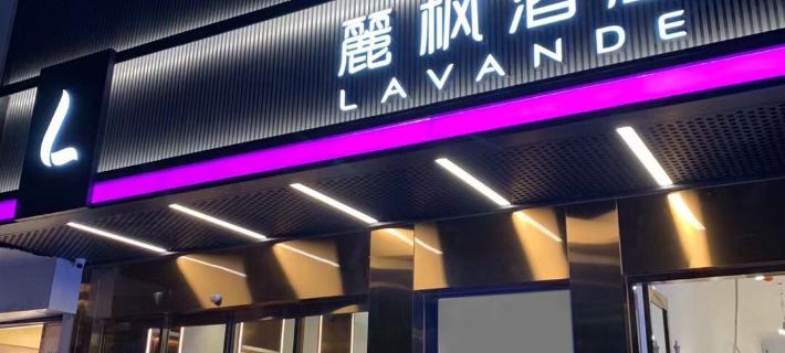 麗楓飯店（十堰武商人民商場店） 十堰住宿飯店