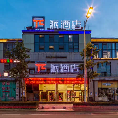Pai Hotel (Suining Xishan Road Gymnasium)