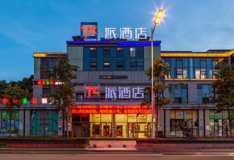 Pai Hotel (Suining Xishan Road Gymnasium)