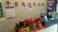 Guzhang Pingji Hotel