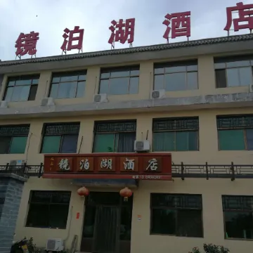 Xibaipo Jinbo Lake Guest House