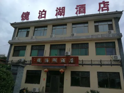 Xibaipo Jinbo Lake Guest House Hotel dekat Xibaipo CPC Former Site