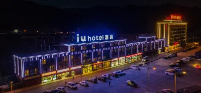 IU 호텔 충칭 호텔