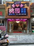 Stone Pill Taoyuan Theme Hotel