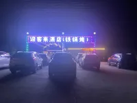Arxan Yingkelai Hotel 아얼산/아이산 국가삼림공원 호텔