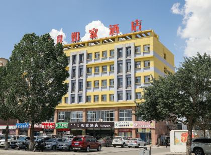 如家飯店（錫林浩特團結大街店）