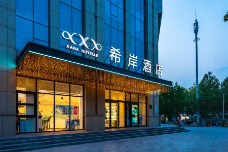 XANA HOTELLE (WanDa Plaza ShiJi Park Shijiazhuang) ) Отели рядом с достопримечательностью «Hebei University of Science and Technology»