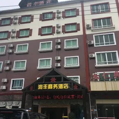 Qiongzhong Runfeng Business Hotel Hotels near Baihua Bridge