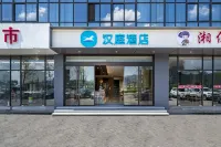 漢庭飯店（杭州富陽銀湖九龍大道店） 杭州野生動物世界附近的飯店