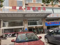 Boutique Guodu Hotel Hotel a Xinghu Development Zone 101 Square Area