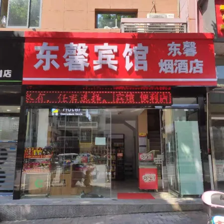 Dongxin Hotel
