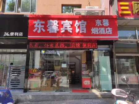 Dongxin Hotel Отели рядом с достопримечательностью «University of Three Gorges - Faculty of Science»