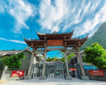 諾水河九個院子温泉民宿酒店 通江酒店