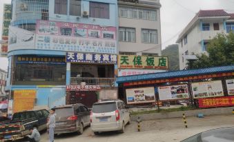Longlin Tianbao Business Hotel