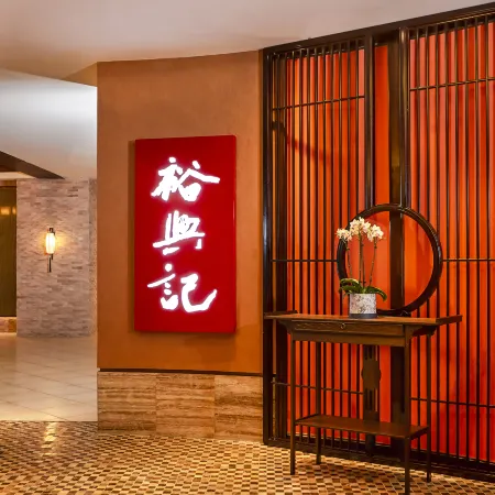 Suzhou Marriott Hotel