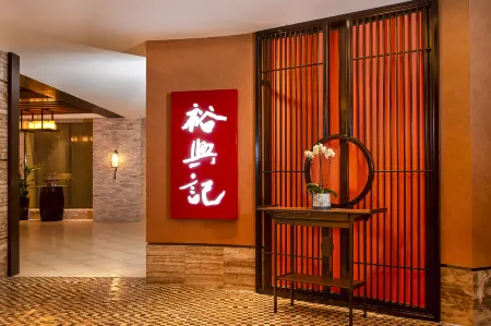 Suzhou Marriott Hotel Отели рядом с достопримечательностью «Shoutaohu Sceneic Area»