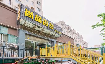 Shangpin Lily Boutique Hotel Qingdao Taidong beer Street store