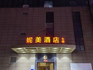 妮美酒店（長沙高鐵南站店）