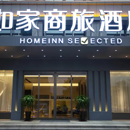 Homeinn Selected Hotel (Xuzhou Tongshan Wanda Plaza)