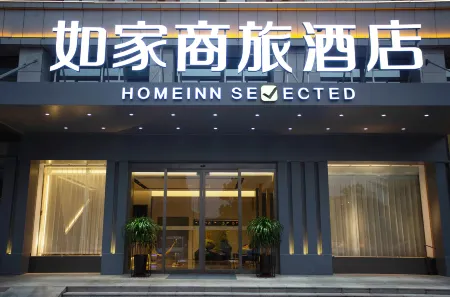 Homeinn Selected Hotel (Xuzhou Tongshan Wanda Plaza) Отели рядом с достопримечательностью «Jiuzhou College of Vocation & Technology»