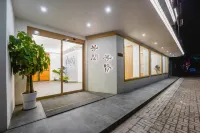 等閒等賢茶宿空間（橫店影視城店）