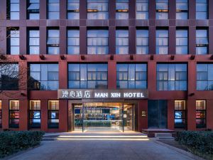 Beijing Headquarters Base Manxin Hotel