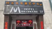 Xining M Business Theme E-sports Hotel Hotels in Xining