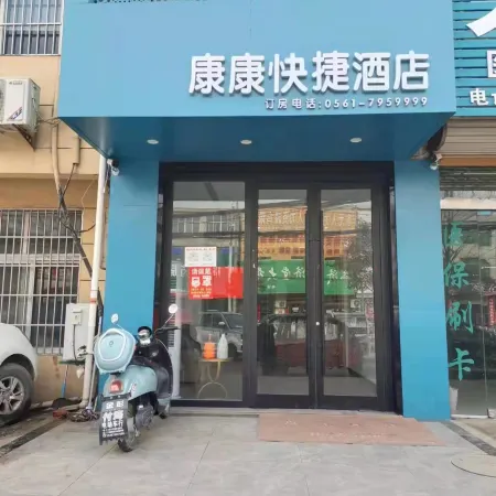 Kangkang Express Hotel