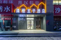 Qingcheng Prince E-sports Hotel (Zhengzhou Yellow River Institute of Science and Technology) Hotel in zona Huanghe S & T College School of Physical Education