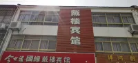 Dailou Hotel