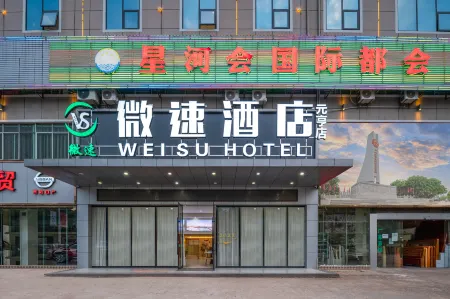WeiSu  Hotel Отели рядом с достопримечательностью «CPC Red Army Long Long March Starting Place Memorial Hall»