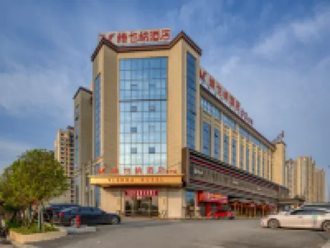 維也納酒店（衡陽常寧店） 常寧酒店