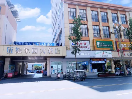 Zhongjiang Wucheng Homeland Hotel